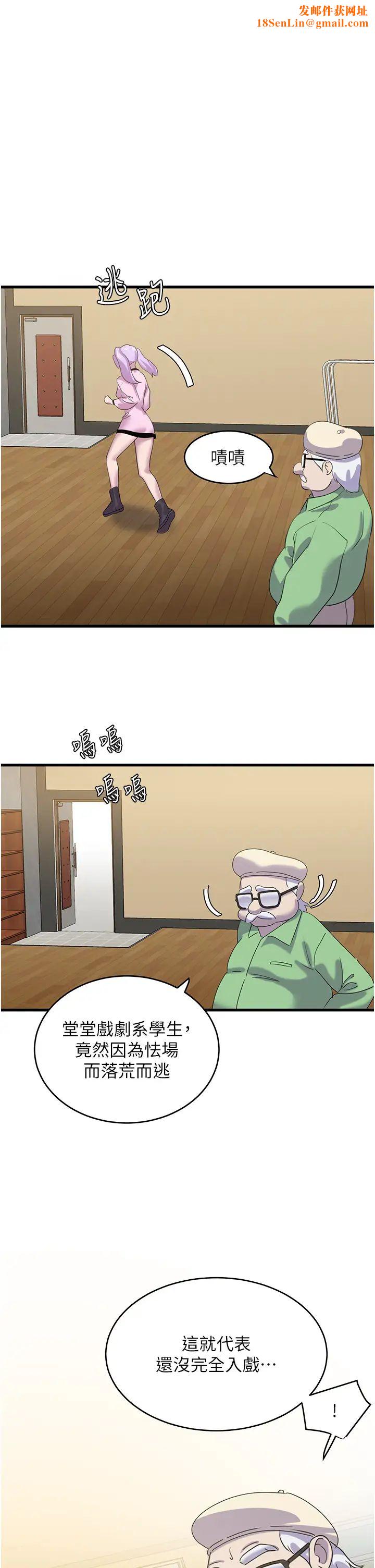 地表最屌卧底干员第13话-清除未爆「蛋」