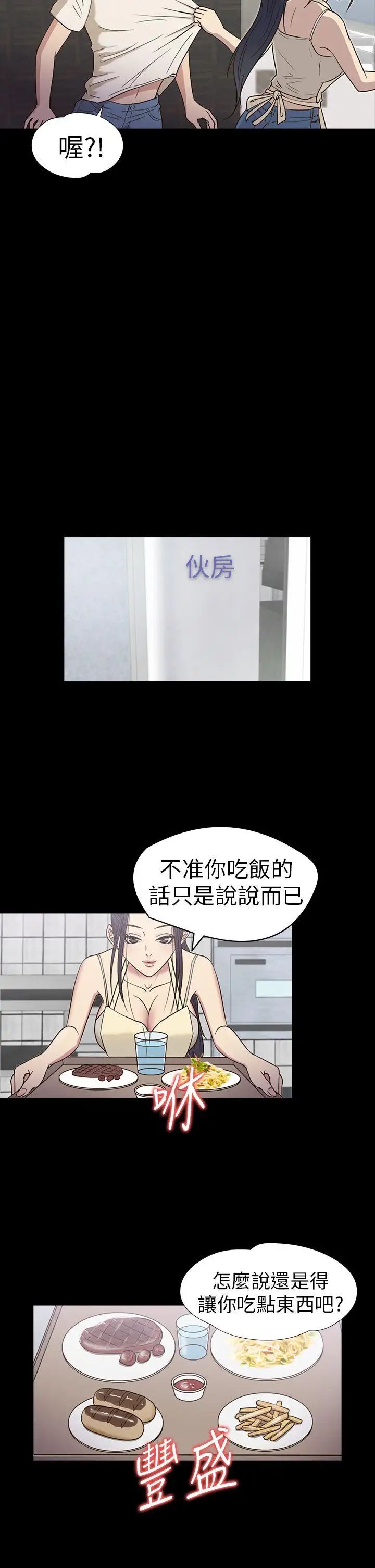 神秘贝壳岛第16话