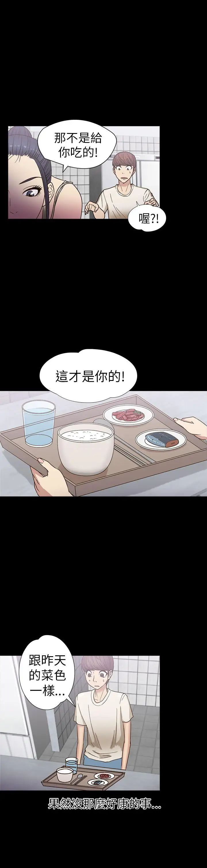 神秘贝壳岛第16话