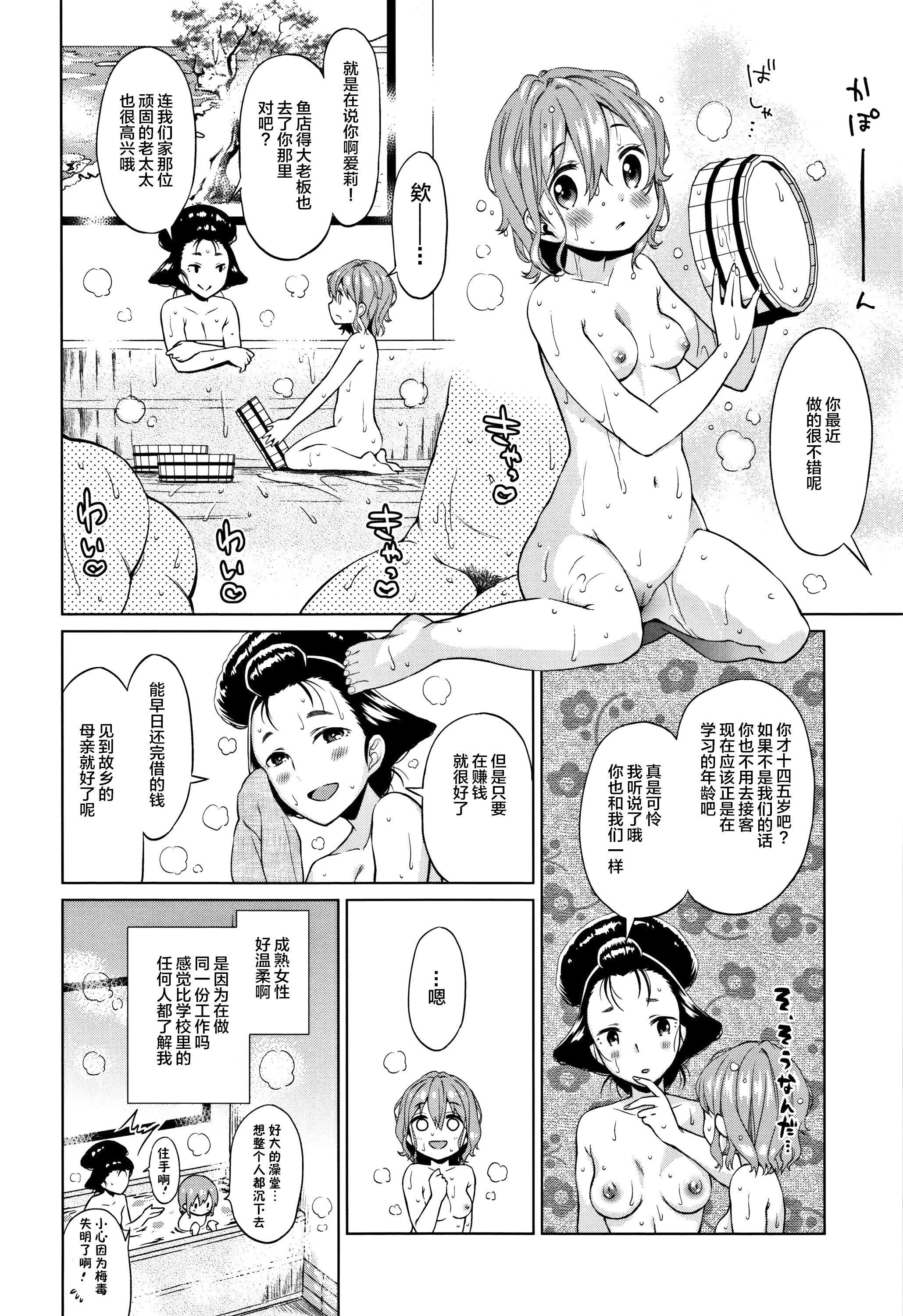 [Lolipoi汉化组][ドバト]平成JCin明治夜这い村[Lolipoi汉化组][ドバト]平成JCin明治夜这い村