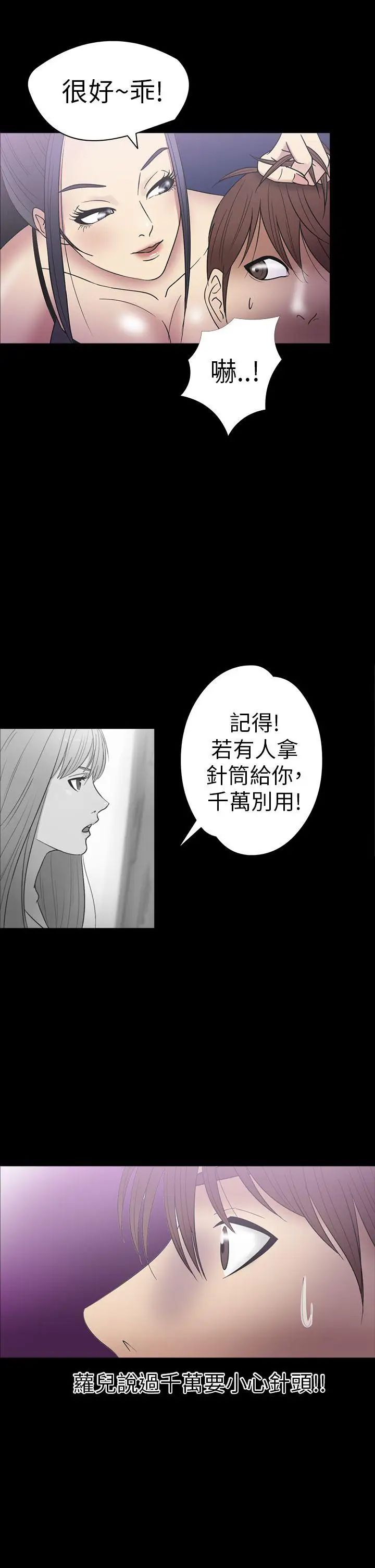 神秘贝壳岛第17话
