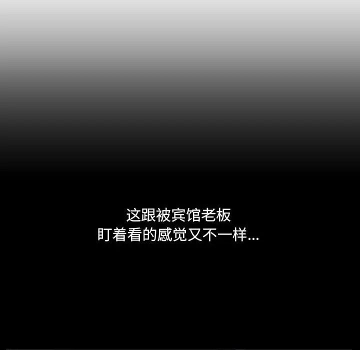 她的怪癖第35话