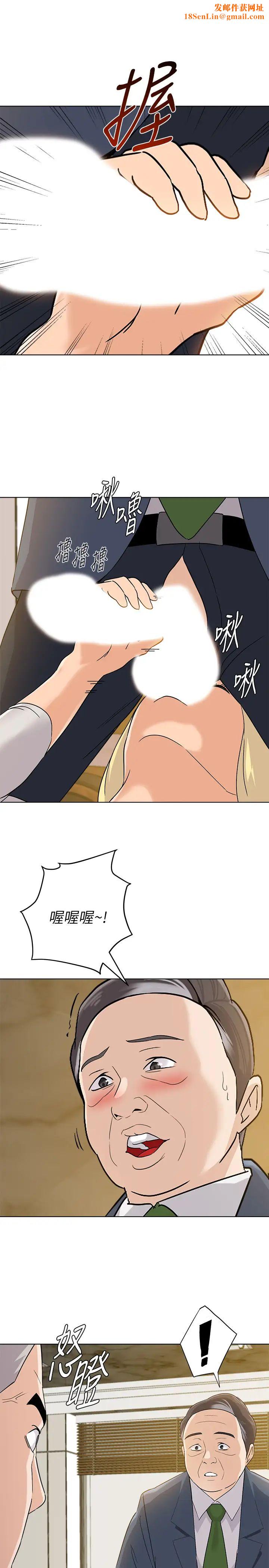 堕落教师[老师]第89话-狼师的下场