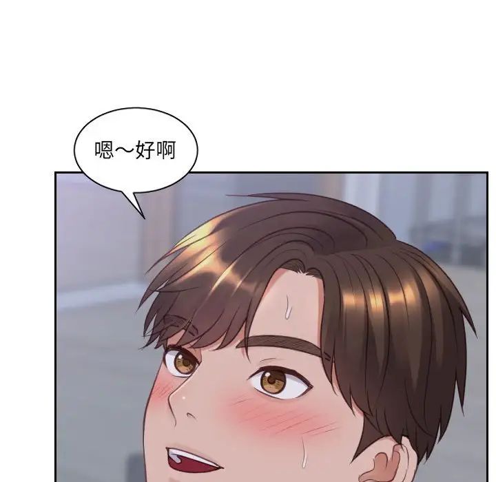 她的怪癖第35话