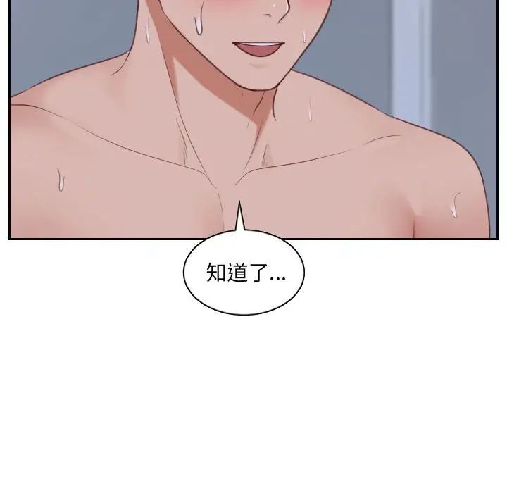 她的怪癖第35话