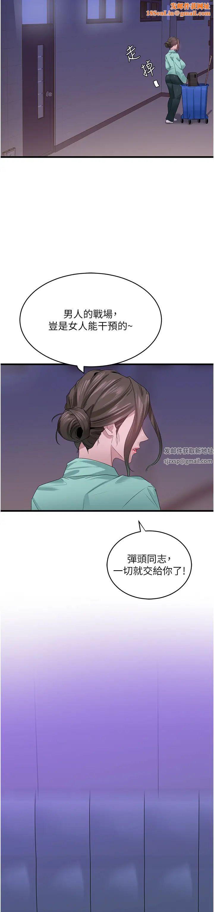 地表最屌卧底干员第14话-试「茎」(1)