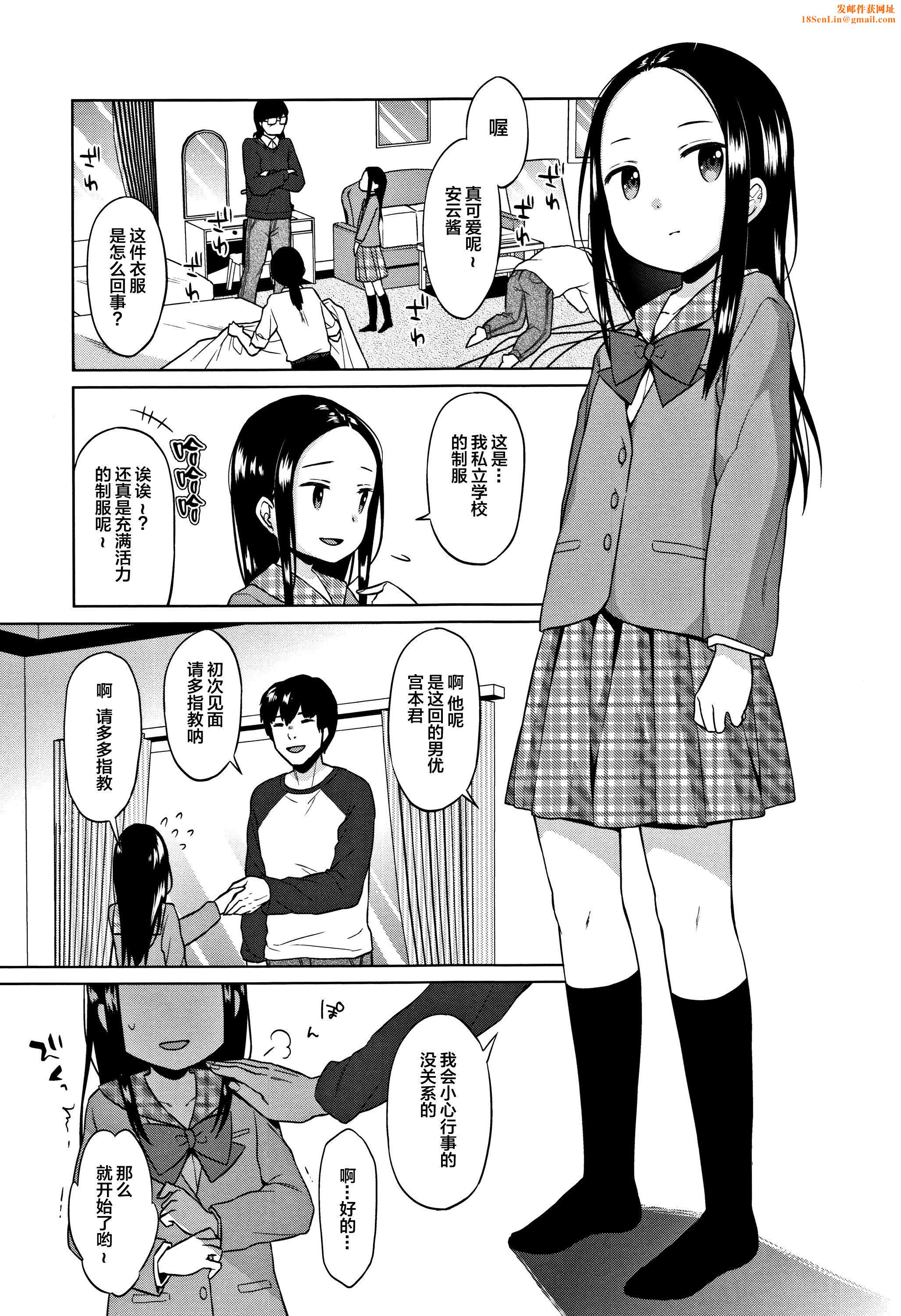 [Lolipoi汉化组][ドバト]平成JCin明治夜这い村[Lolipoi汉化组][ドバト]平成JCin明治夜这い村