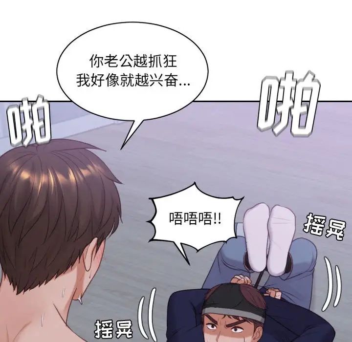 她的怪癖第35话