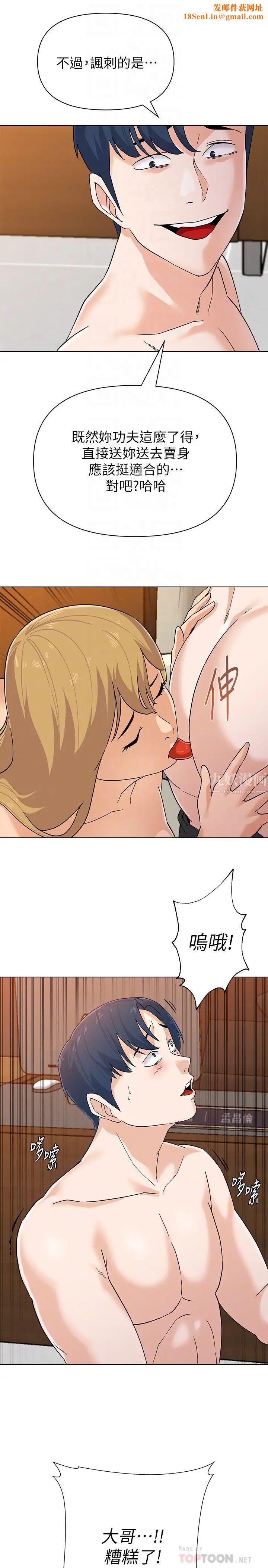 堕落教师[老师]第90话-前去抓宝英的一群混混