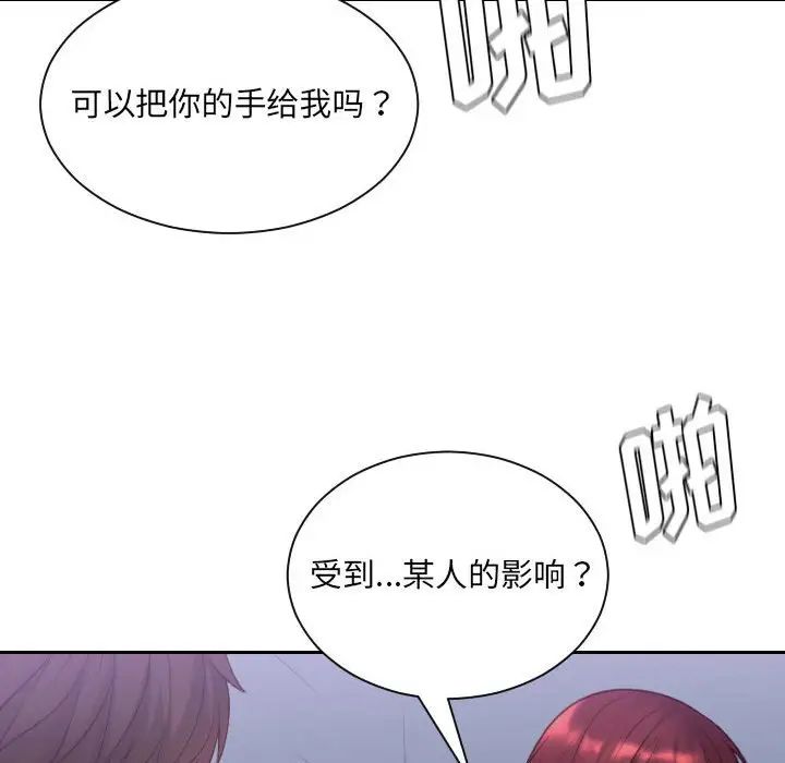 她的怪癖第35话