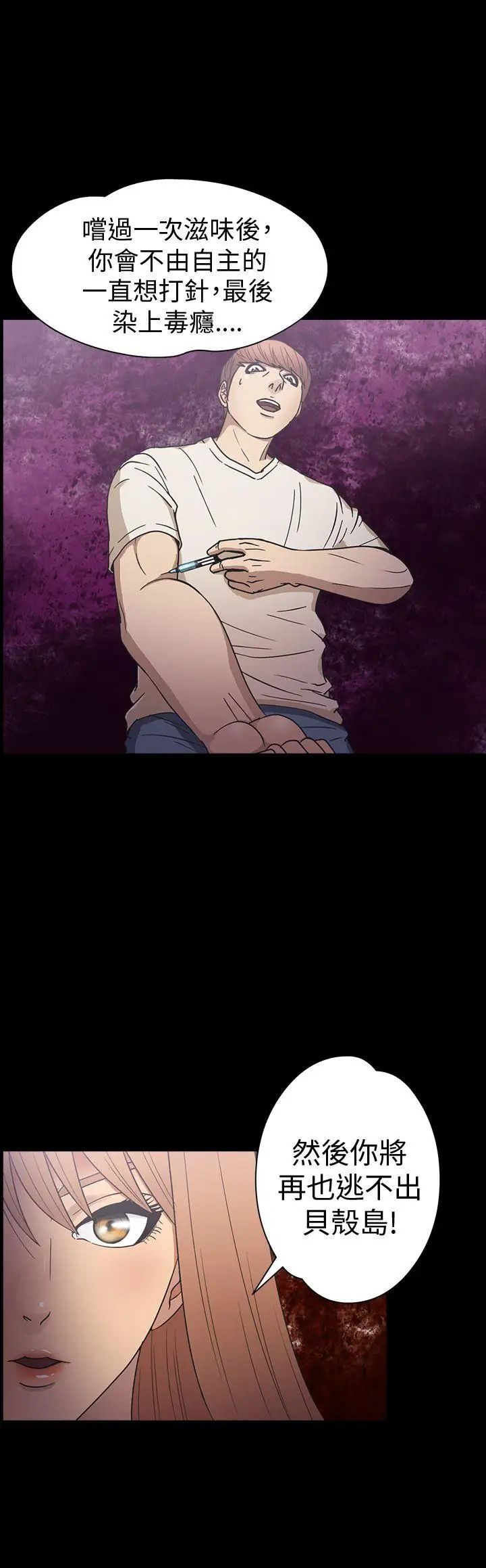 神秘贝壳岛第20话