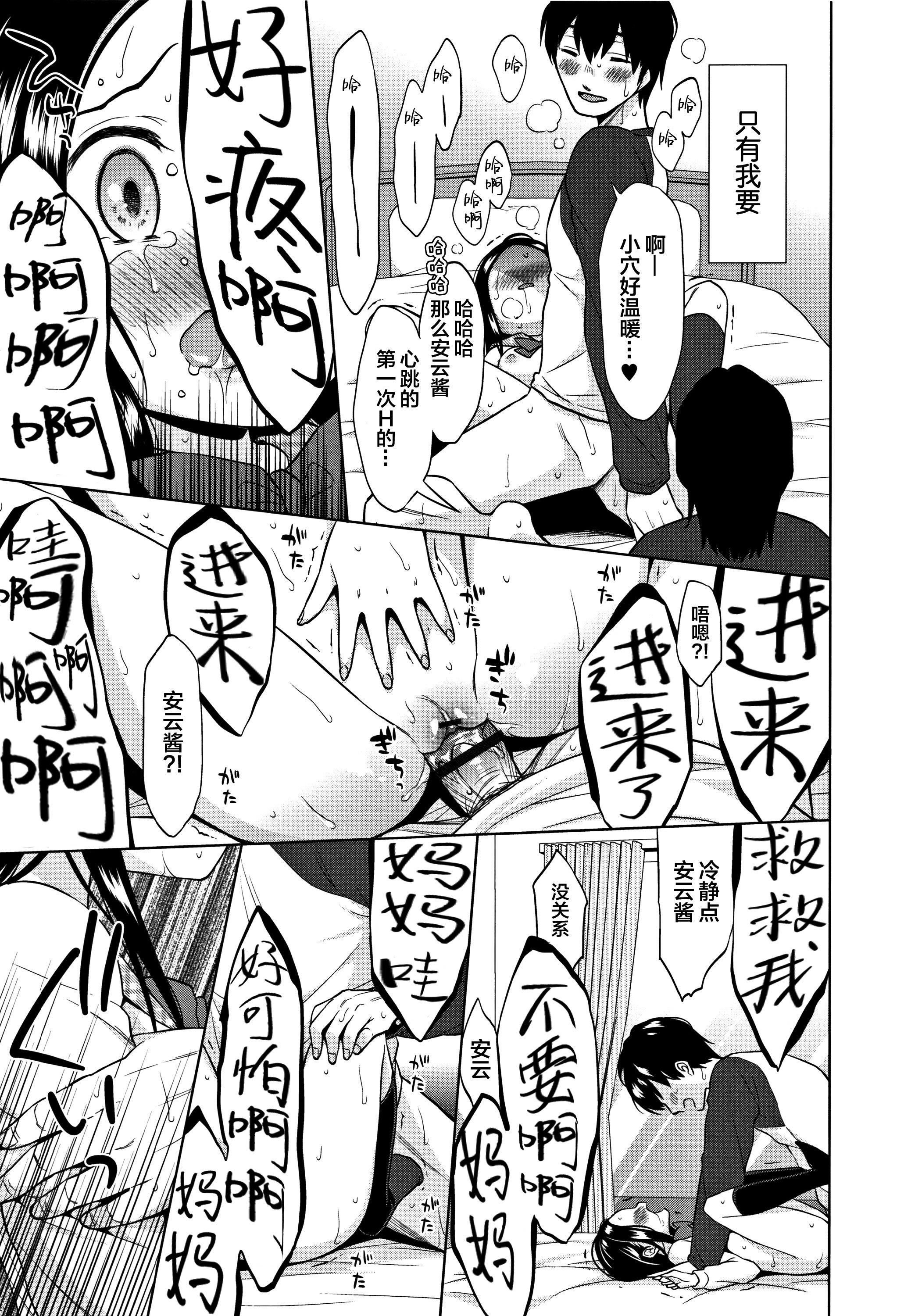 [Lolipoi汉化组][ドバト]平成JCin明治夜这い村[Lolipoi汉化组][ドバト]平成JCin明治夜这い村