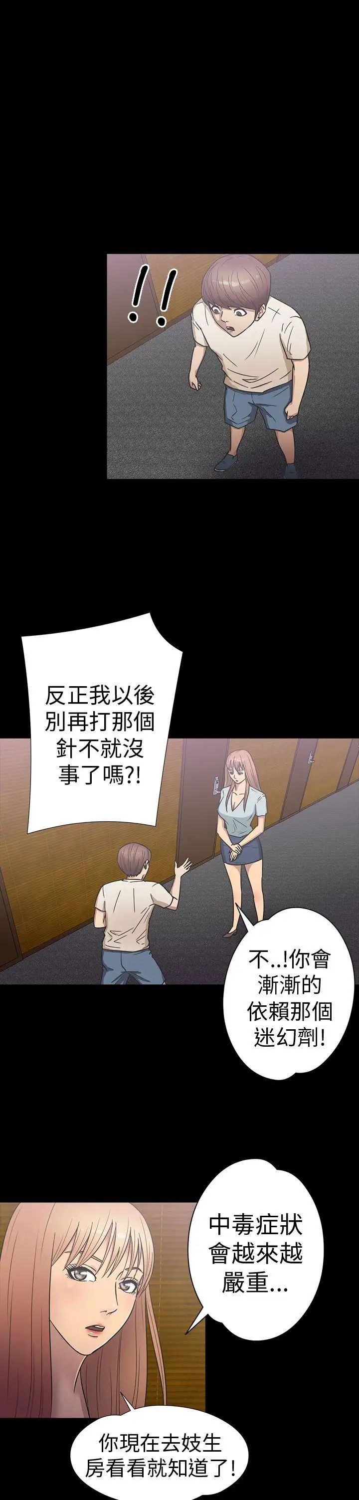 神秘贝壳岛第20话