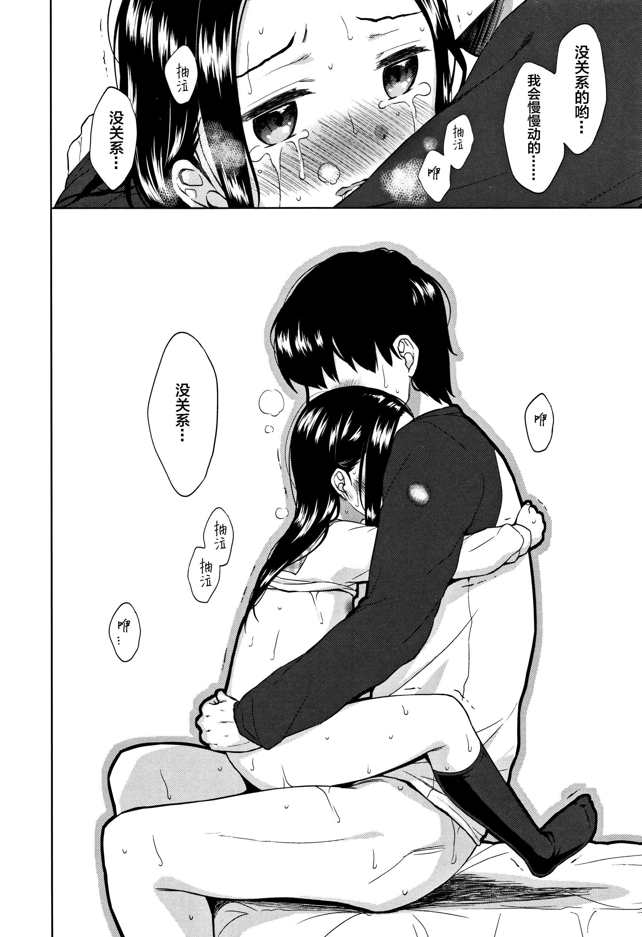 [Lolipoi汉化组][ドバト]平成JCin明治夜这い村[Lolipoi汉化组][ドバト]平成JCin明治夜这い村