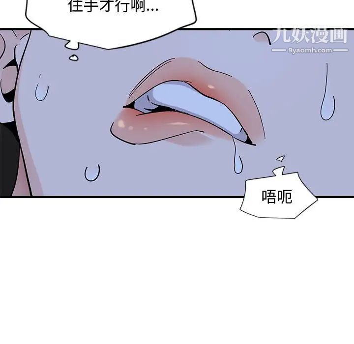 恋爱工厂第11话