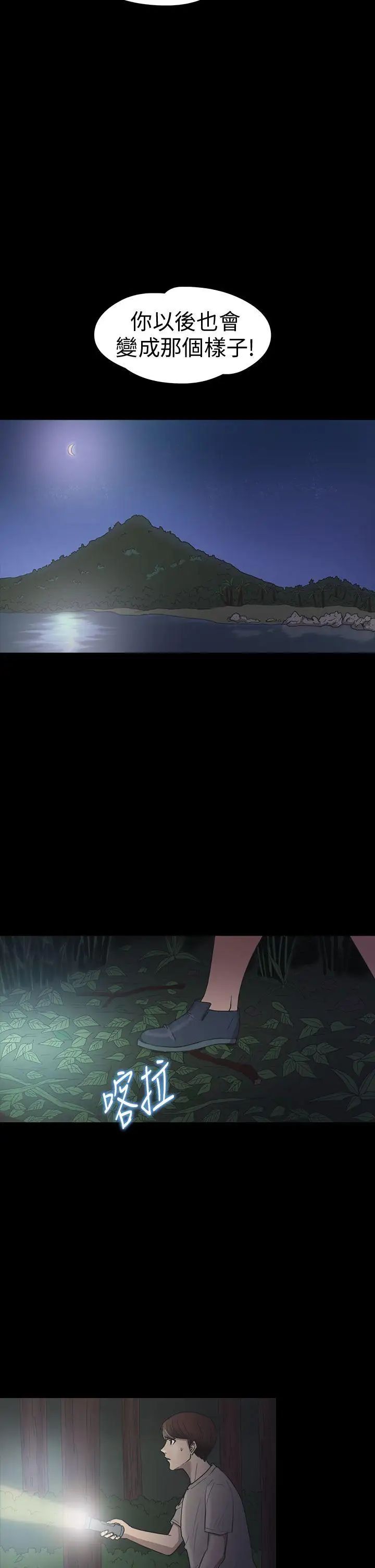 神秘贝壳岛第20话