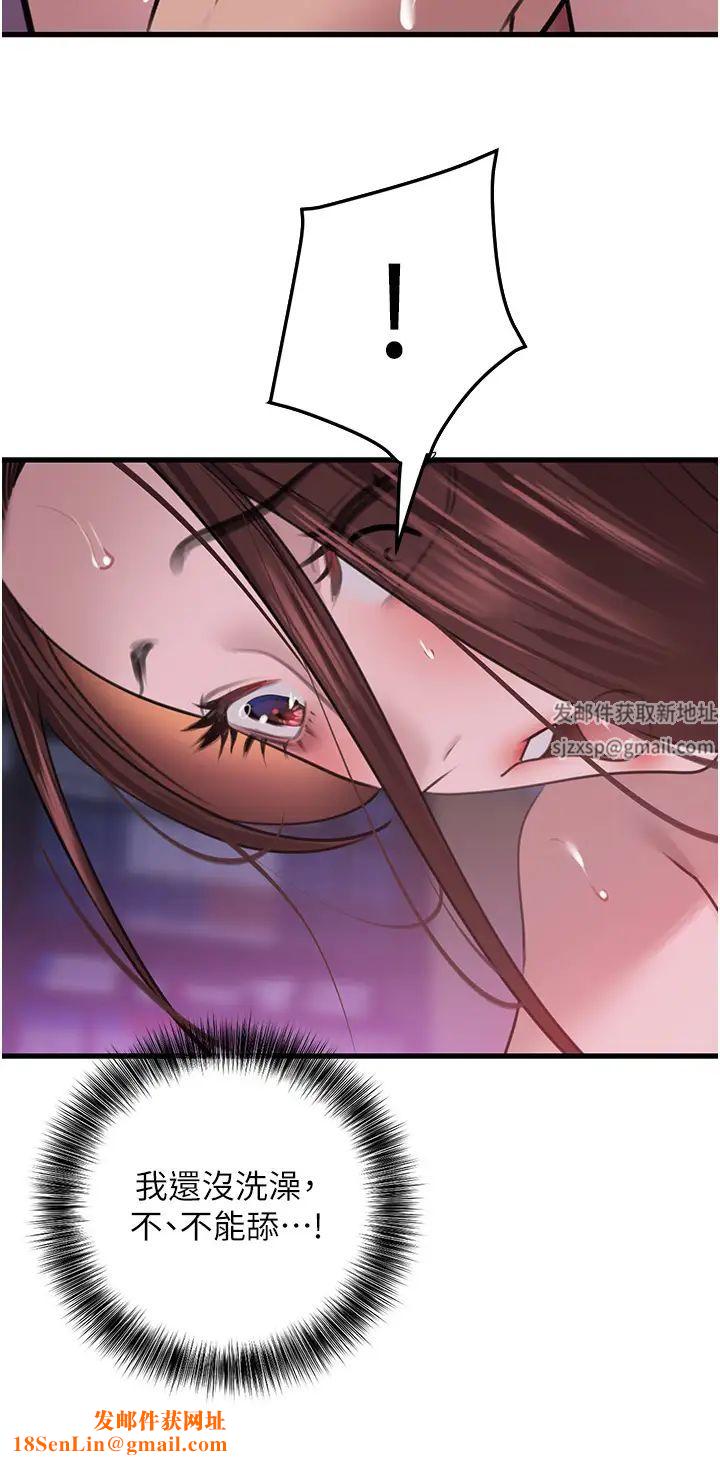 地表最屌卧底干员第15话-试「茎」(2)