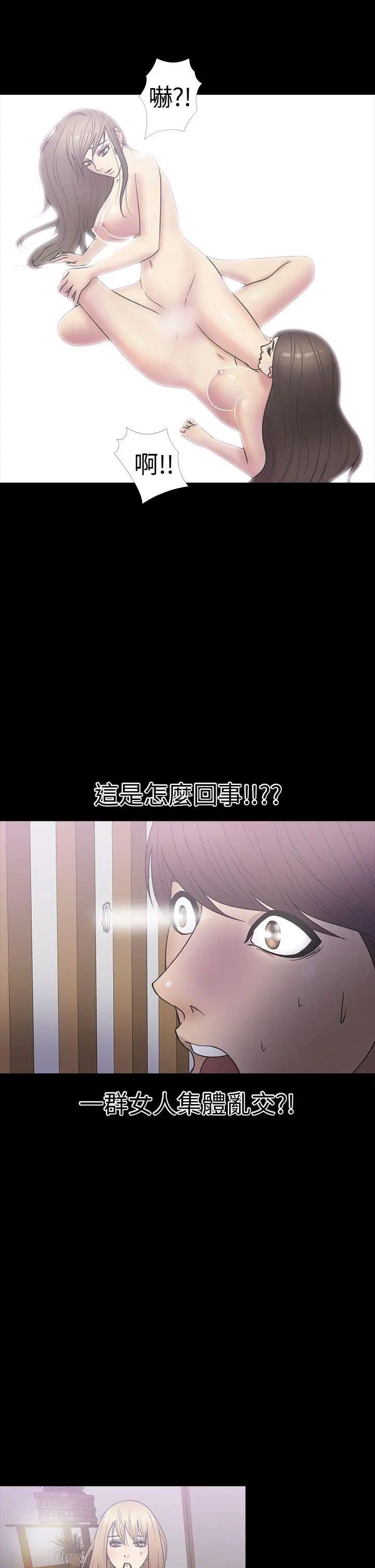 神秘贝壳岛第20话