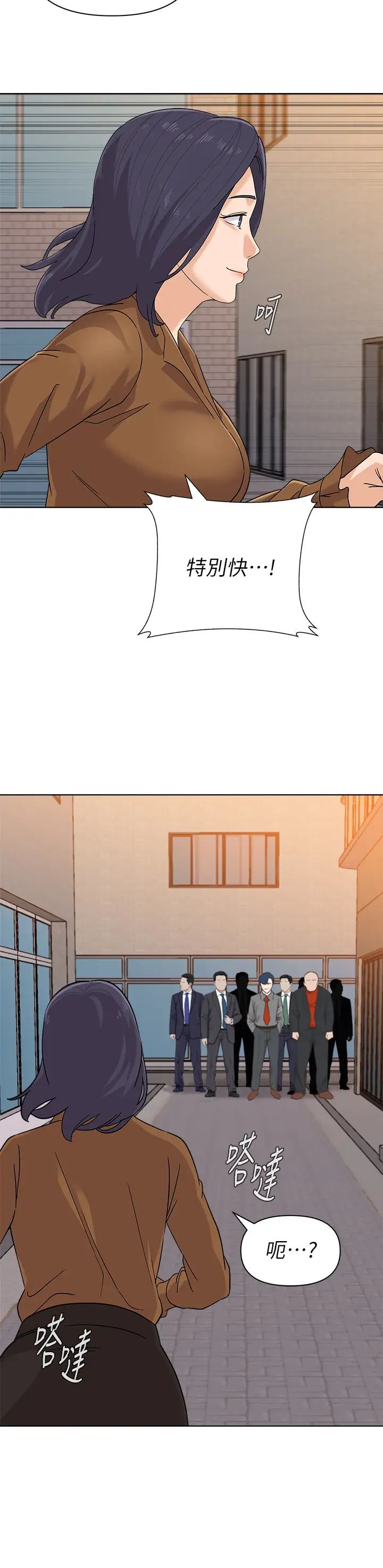 堕落教师[老师]第91话-老师，我会保护妳