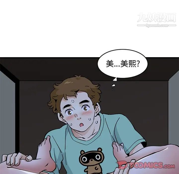 恋爱工厂第11话