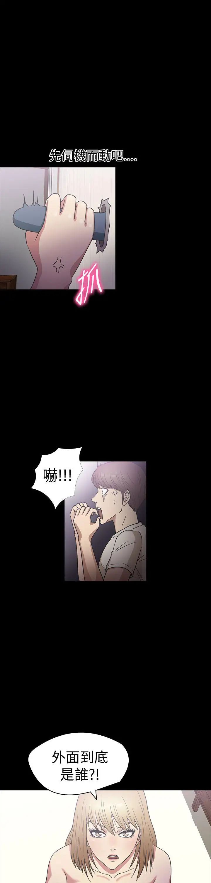 神秘贝壳岛第20话