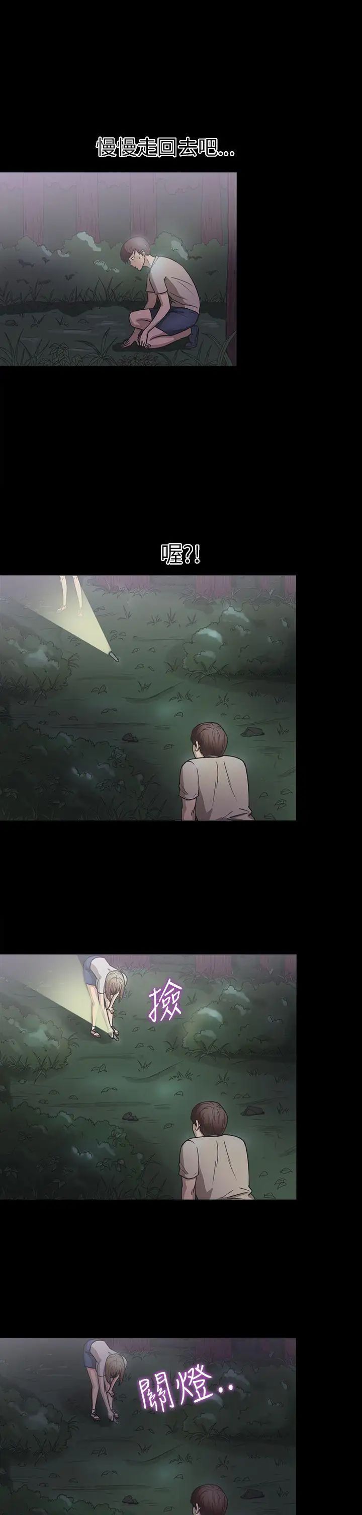 神秘贝壳岛第21话