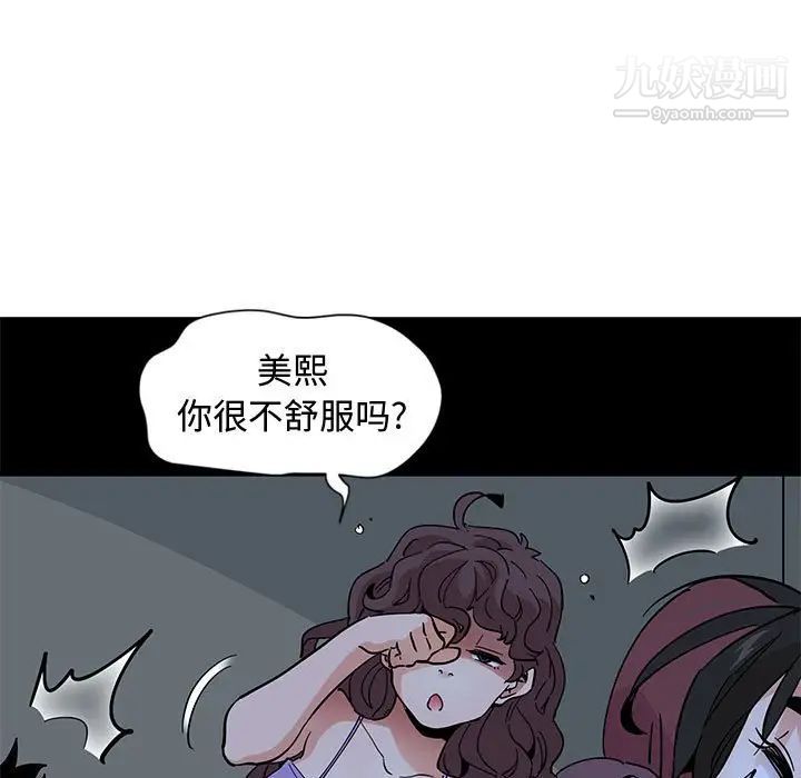 恋爱工厂第11话