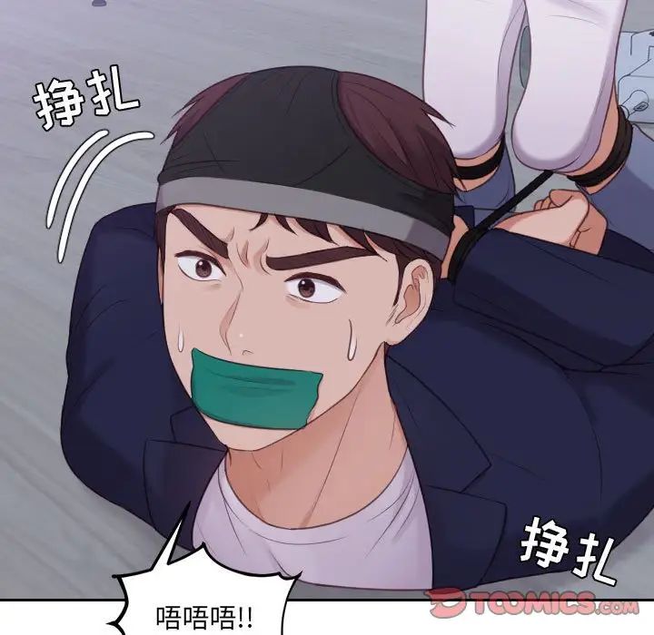 她的怪癖第36话