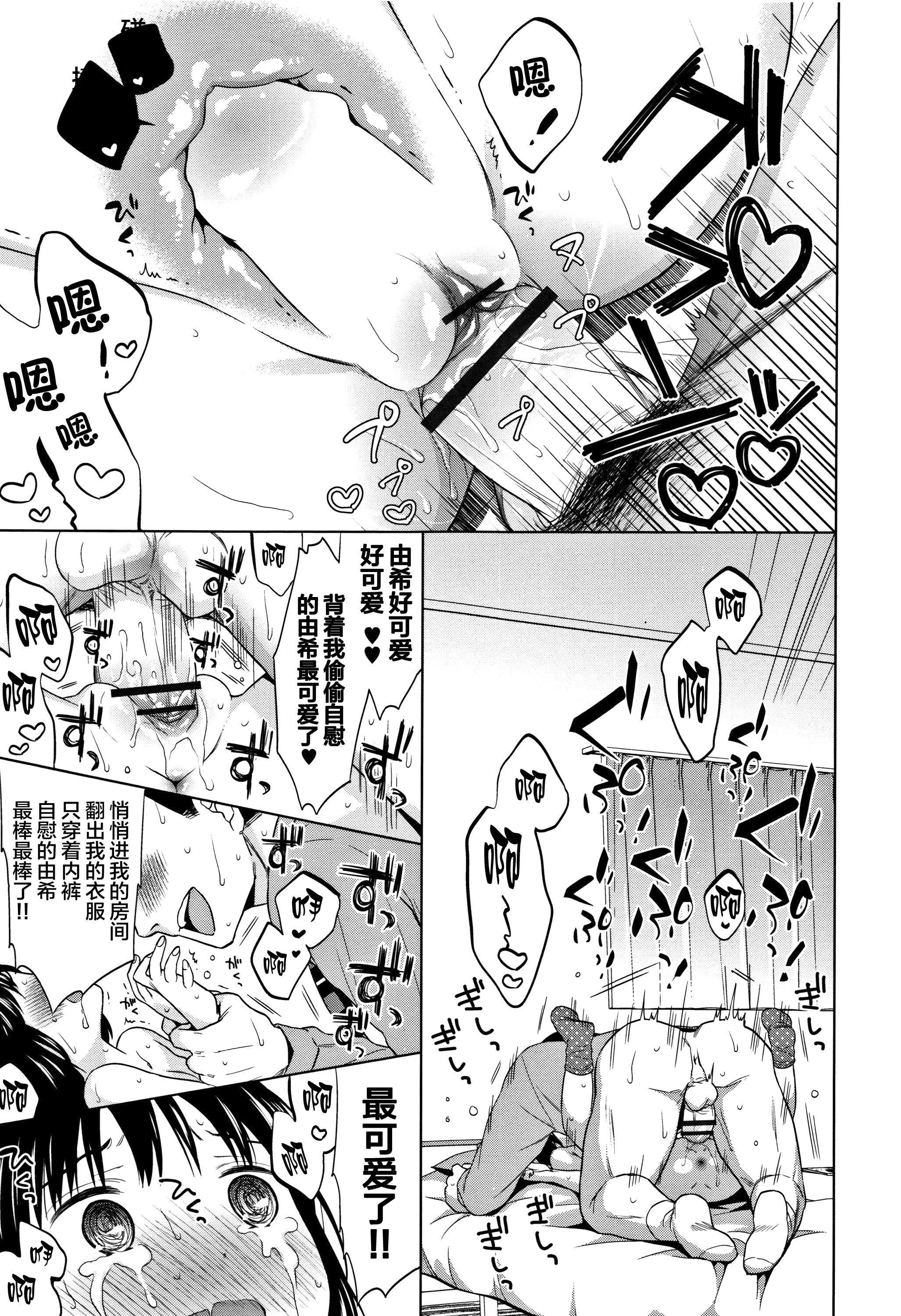 [Lolipoi汉化组][ドバト]平成JCin明治夜这い村[Lolipoi汉化组][ドバト]平成JCin明治夜这い村