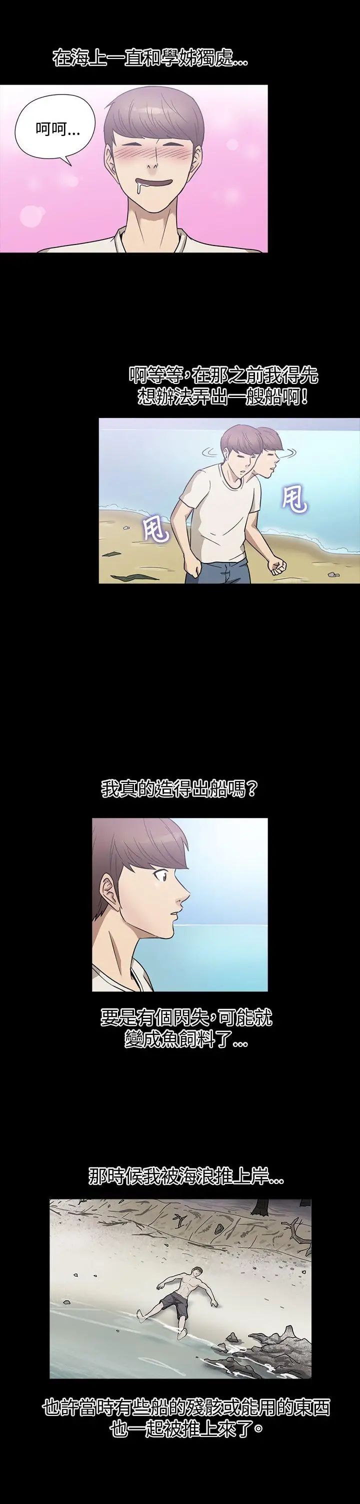 神秘贝壳岛第22话