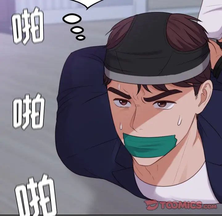 她的怪癖第36话