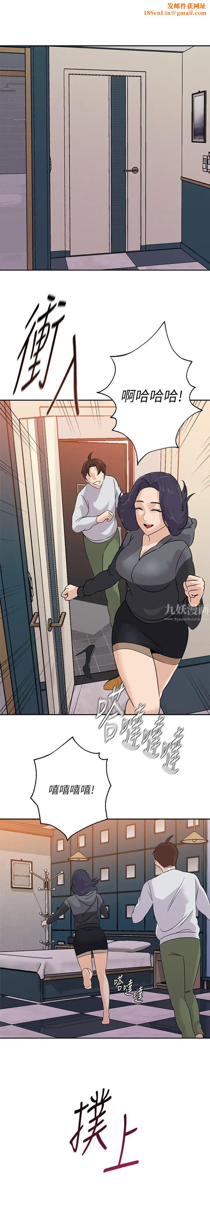 堕落教师[老师]第92话-直捣敌营