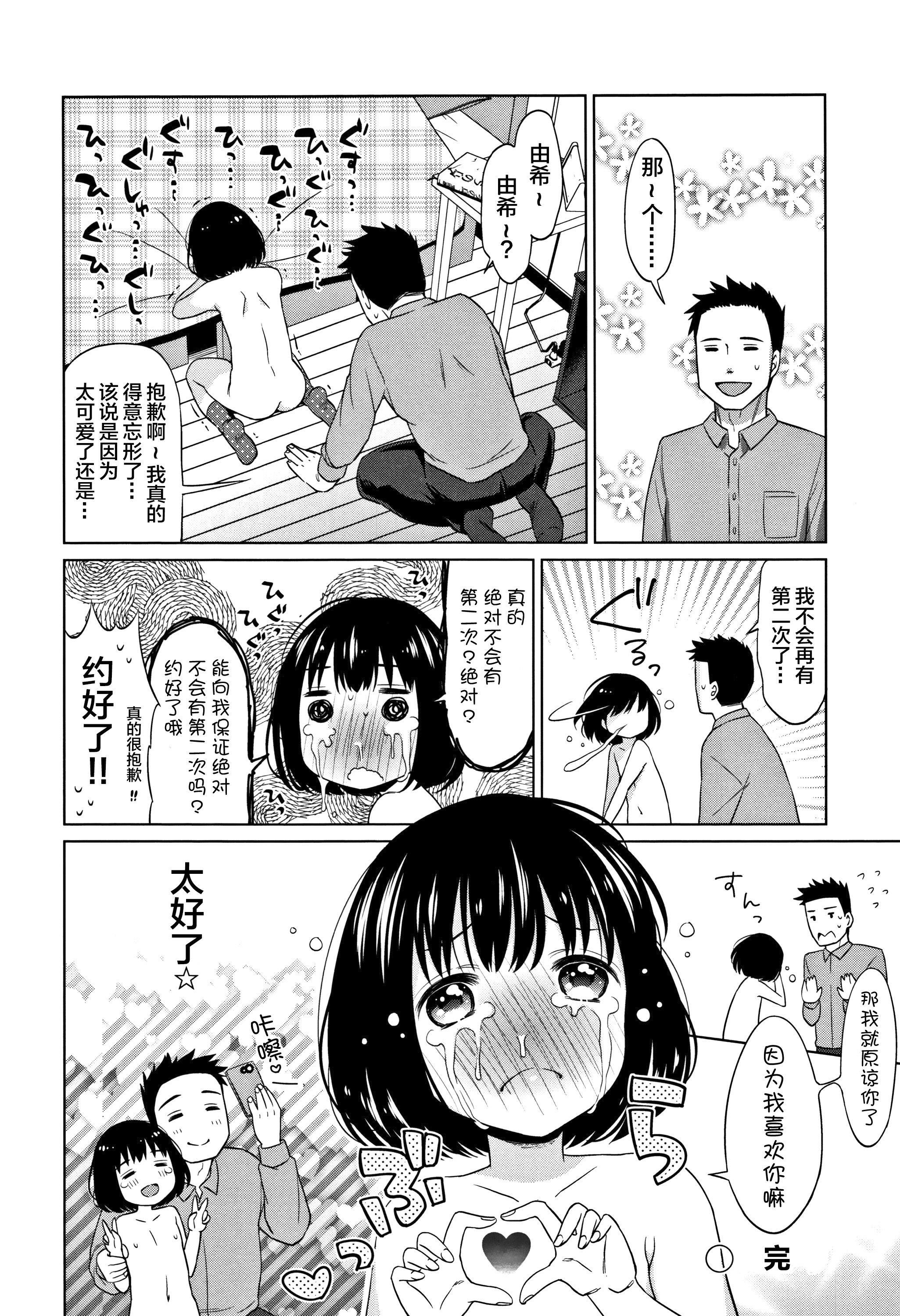 [Lolipoi汉化组][ドバト]平成JCin明治夜这い村[Lolipoi汉化组][ドバト]平成JCin明治夜这い村