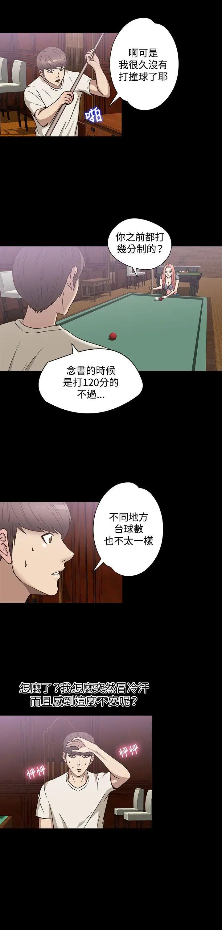 神秘贝壳岛第23话