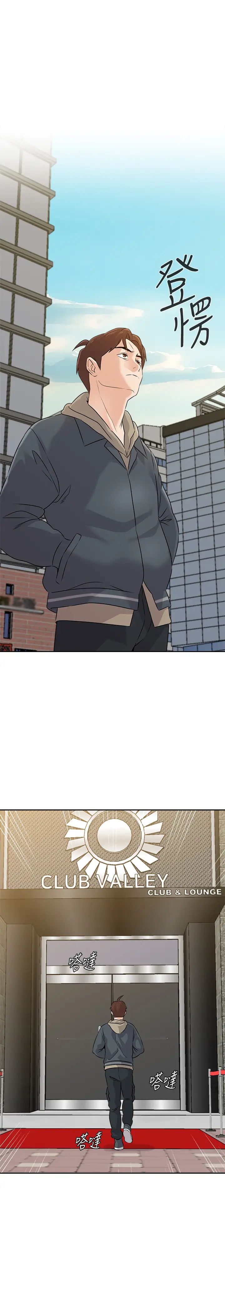 堕落教师[老师]第93话-秀哲回应了流氓的善意