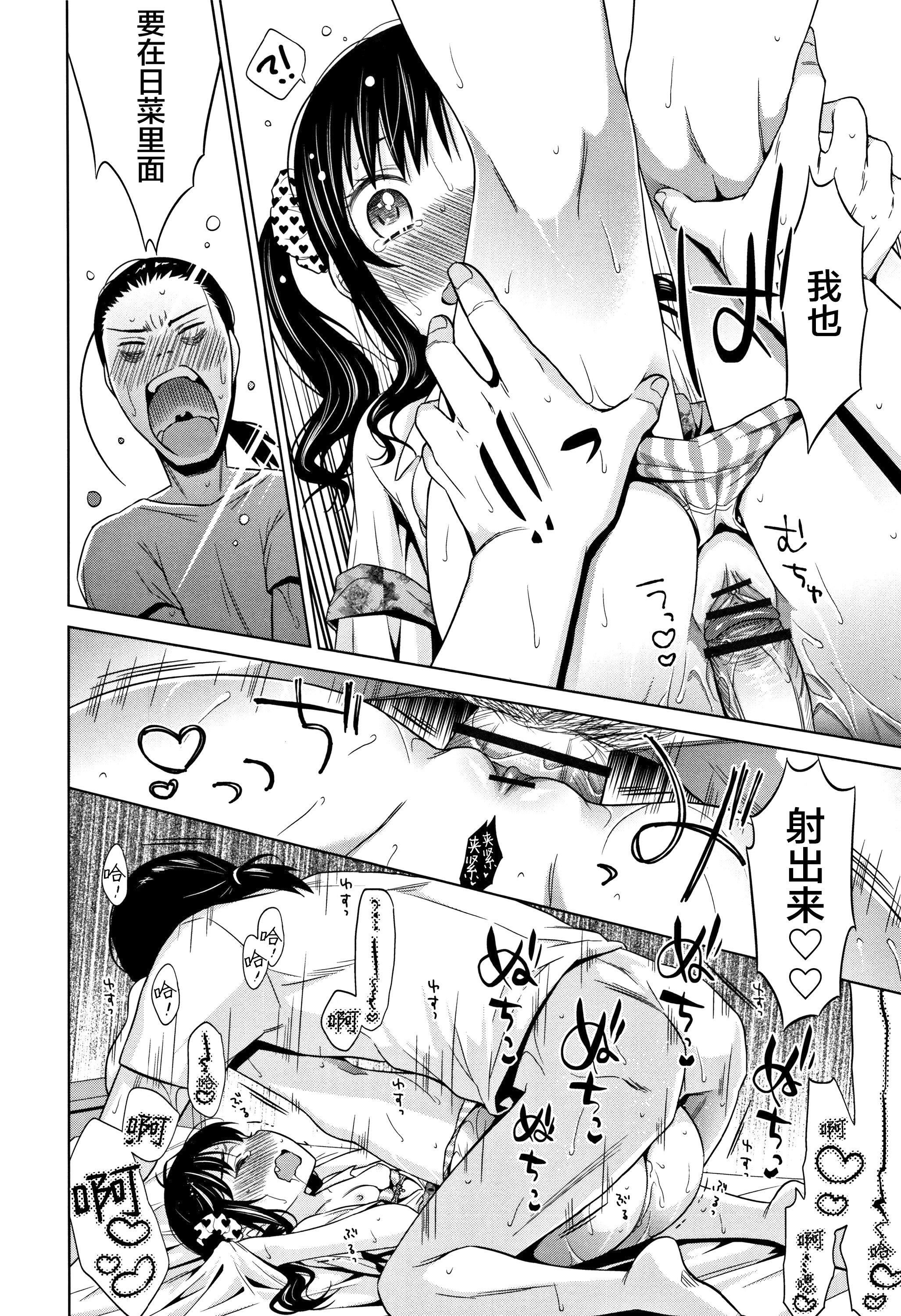 [Lolipoi汉化组][ドバト]平成JCin明治夜这い村[Lolipoi汉化组][ドバト]平成JCin明治夜这い村