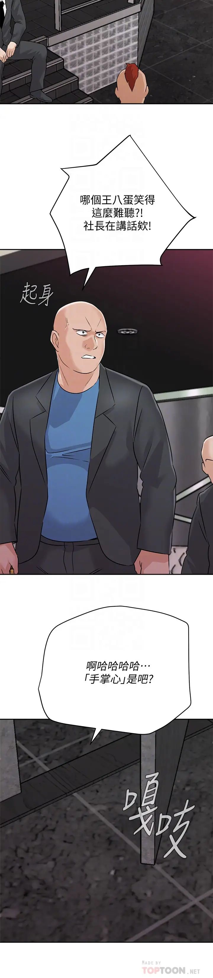 堕落教师[老师]第93话-秀哲回应了流氓的善意