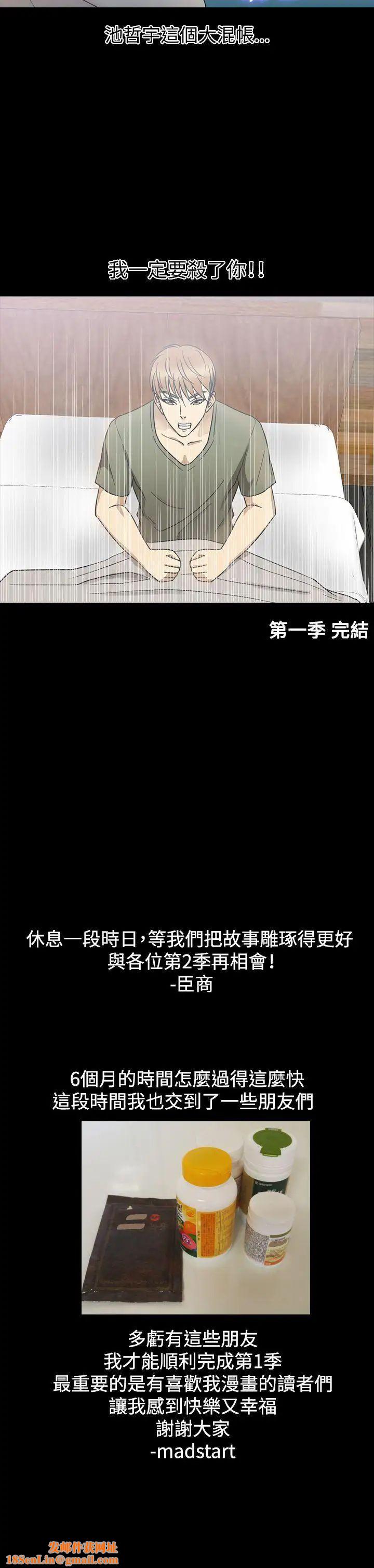 神秘贝壳岛第1季-最终话