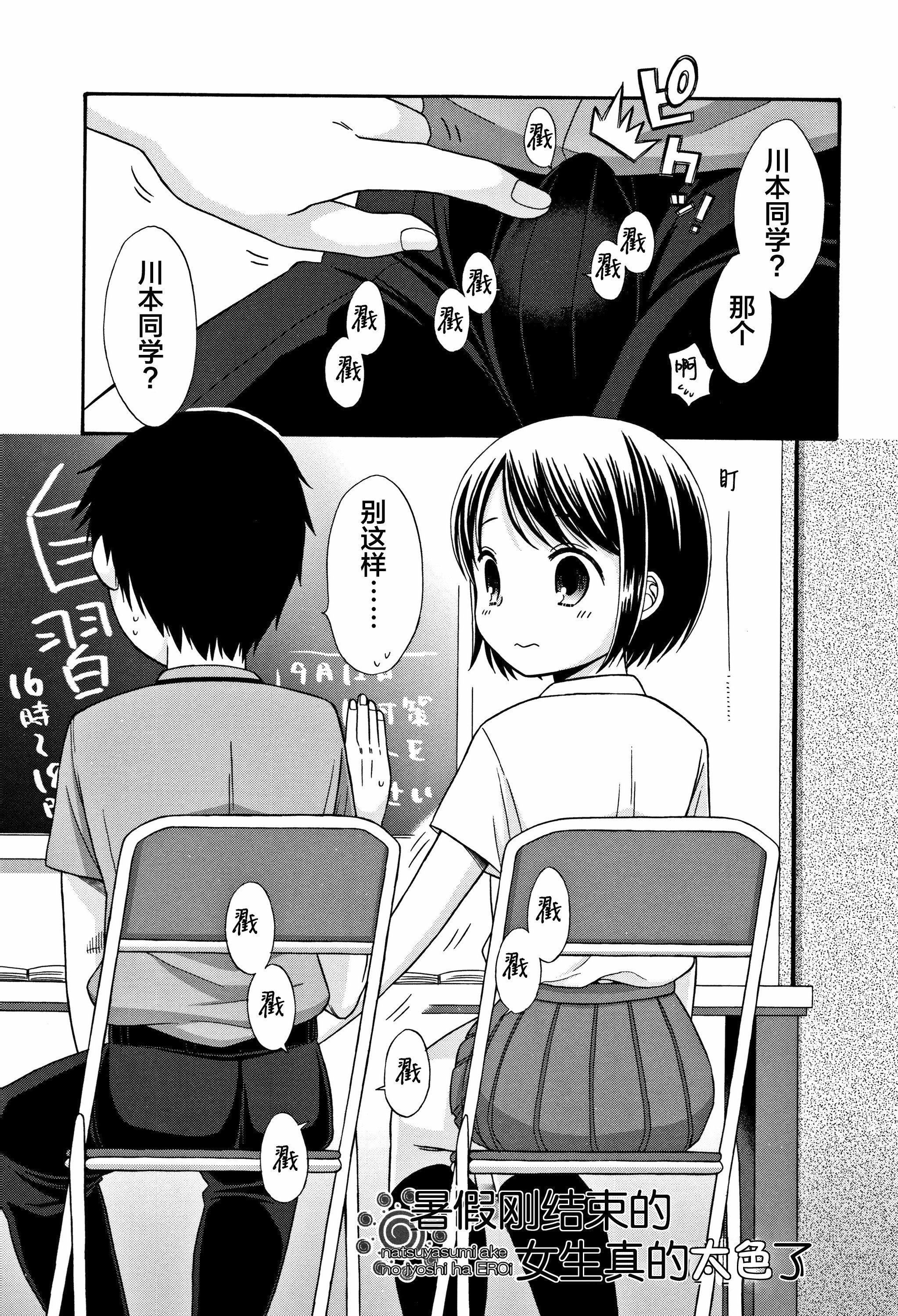 [Lolipoi汉化组][ドバト]平成JCin明治夜这い村[Lolipoi汉化组][ドバト]平成JCin明治夜这い村