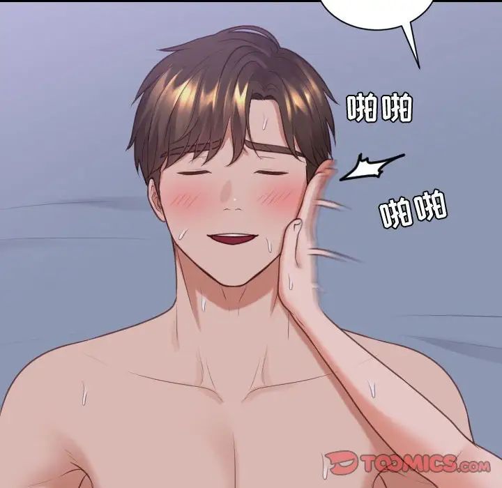 她的怪癖第36话