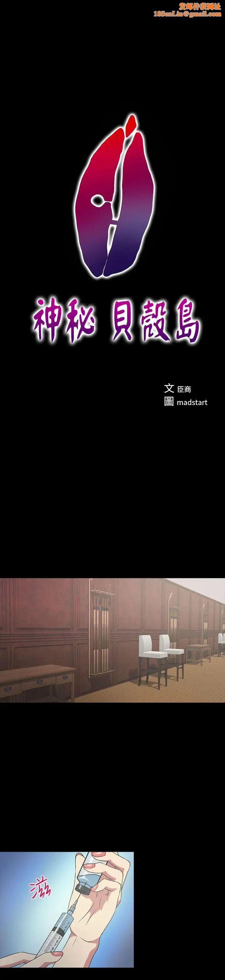 神秘贝壳岛第2季-第1话