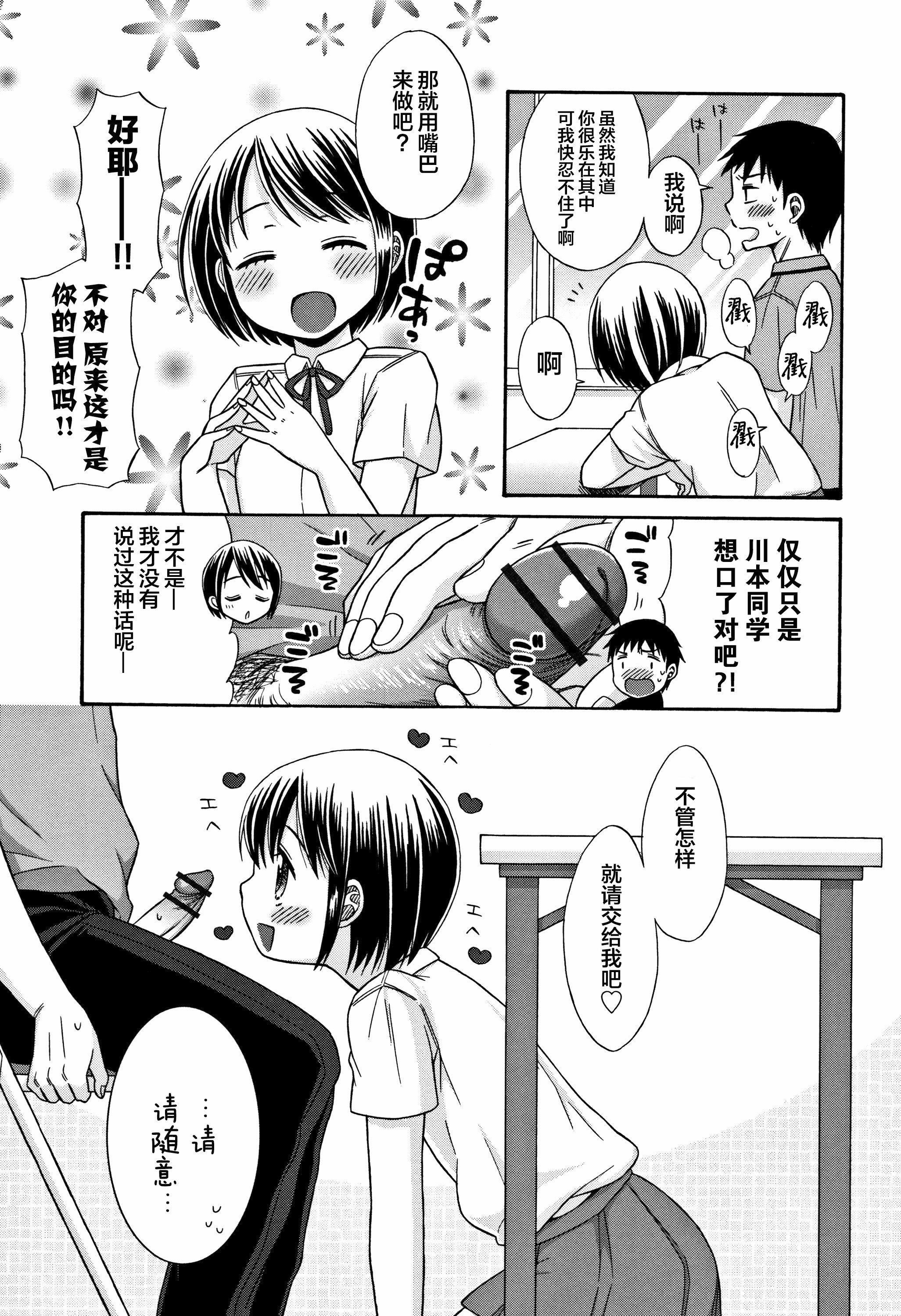 [Lolipoi汉化组][ドバト]平成JCin明治夜这い村[Lolipoi汉化组][ドバト]平成JCin明治夜这い村