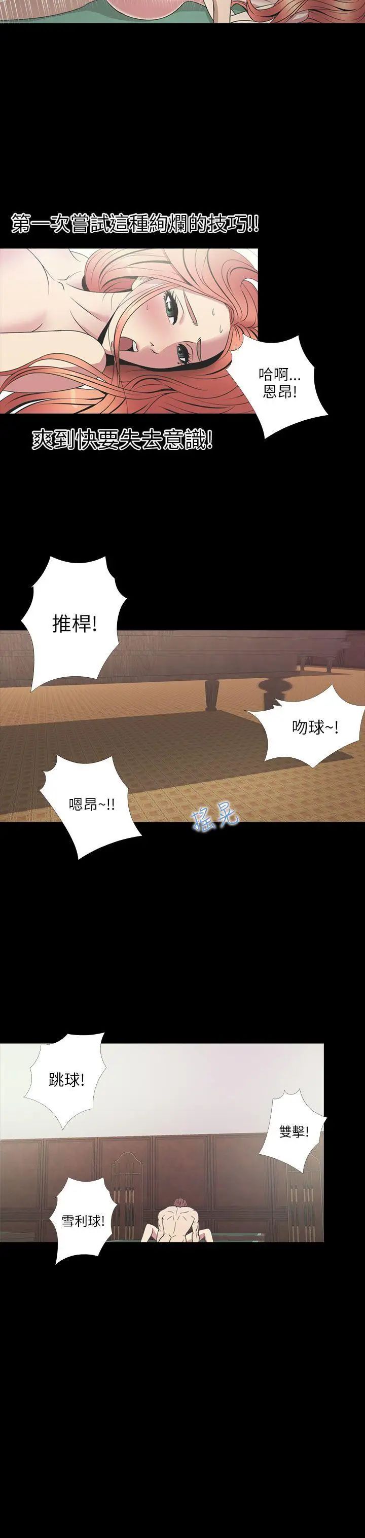 神秘贝壳岛第2季-第1话