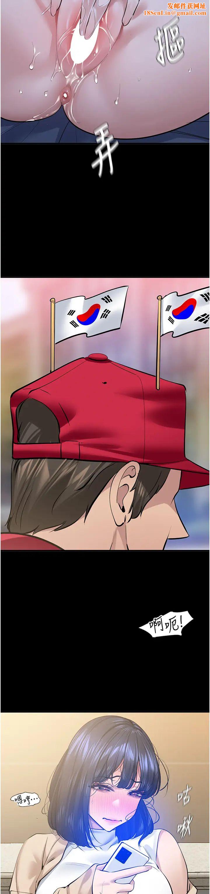 地表最屌卧底干员第18话-一帘「湿」梦