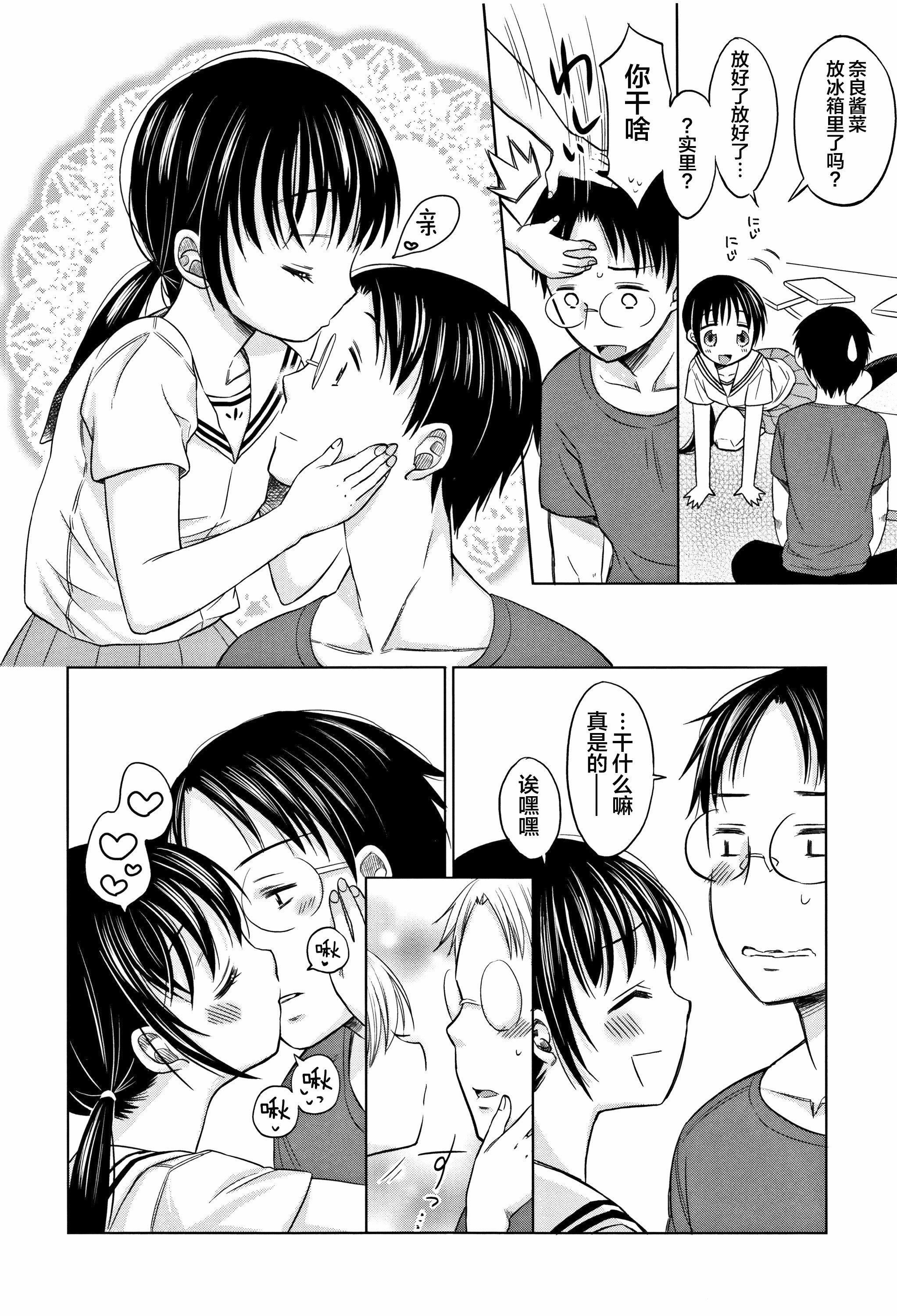 [Lolipoi汉化组][ドバト]平成JCin明治夜这い村[Lolipoi汉化组][ドバト]平成JCin明治夜这い村