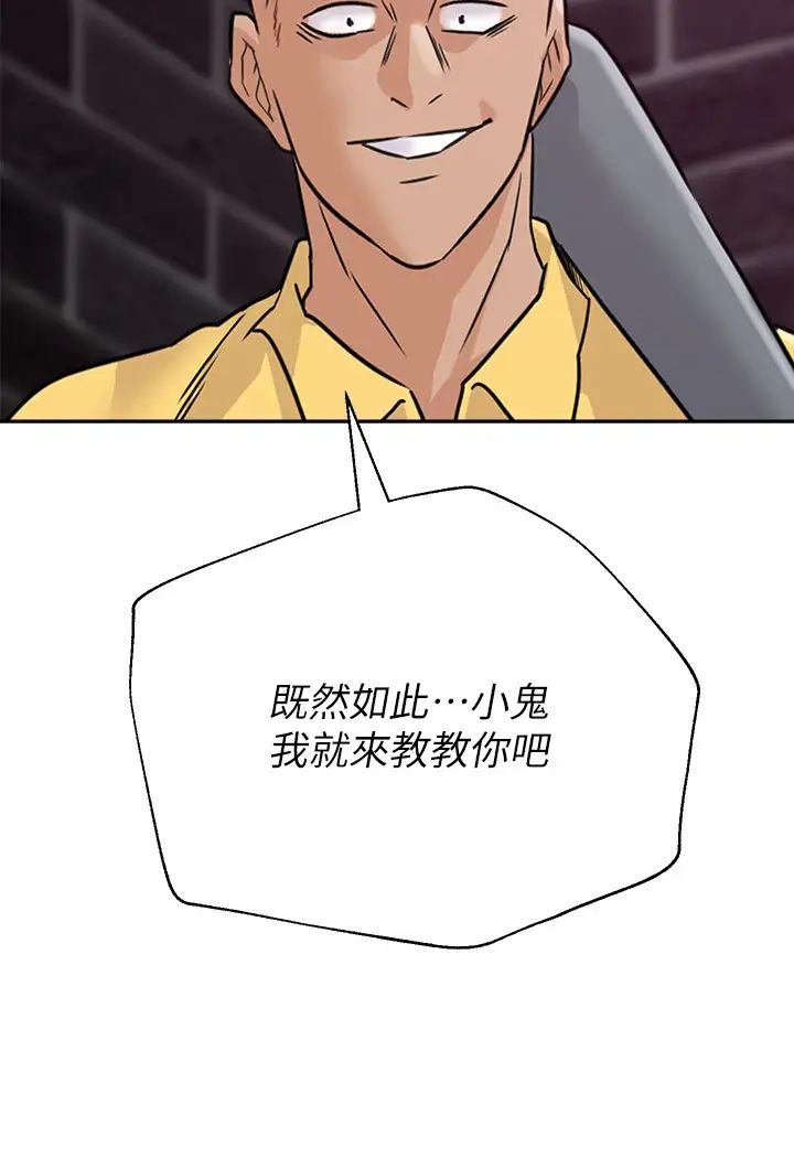 堕落教师[老师]第93话-秀哲回应了流氓的善意