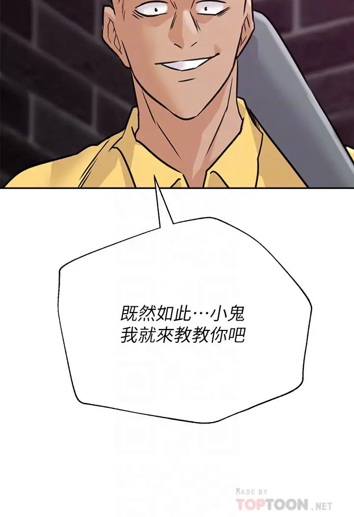 堕落教师[老师]第94话-一切都是为了老师