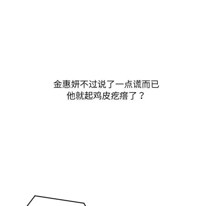 她的怪癖第36话