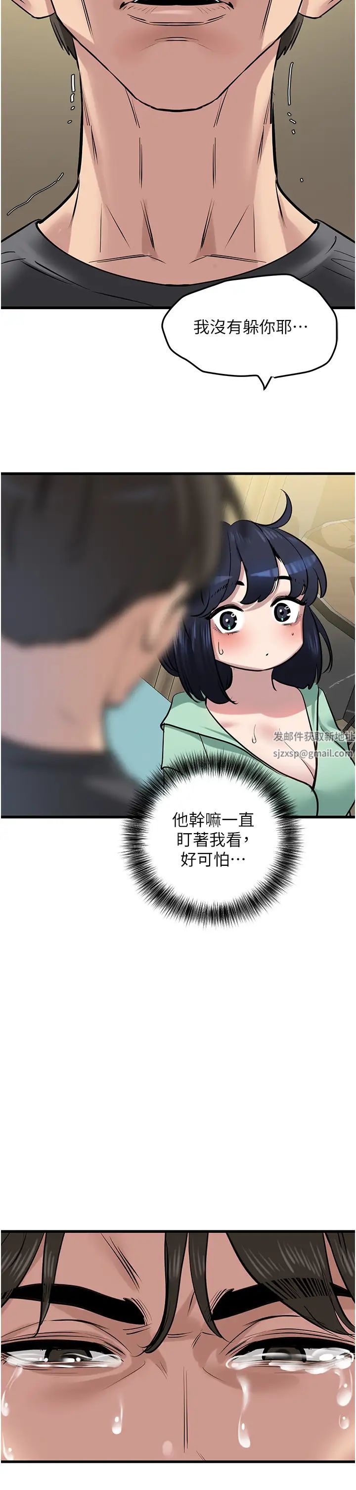 地表最屌卧底干员第18话-一帘「湿」梦