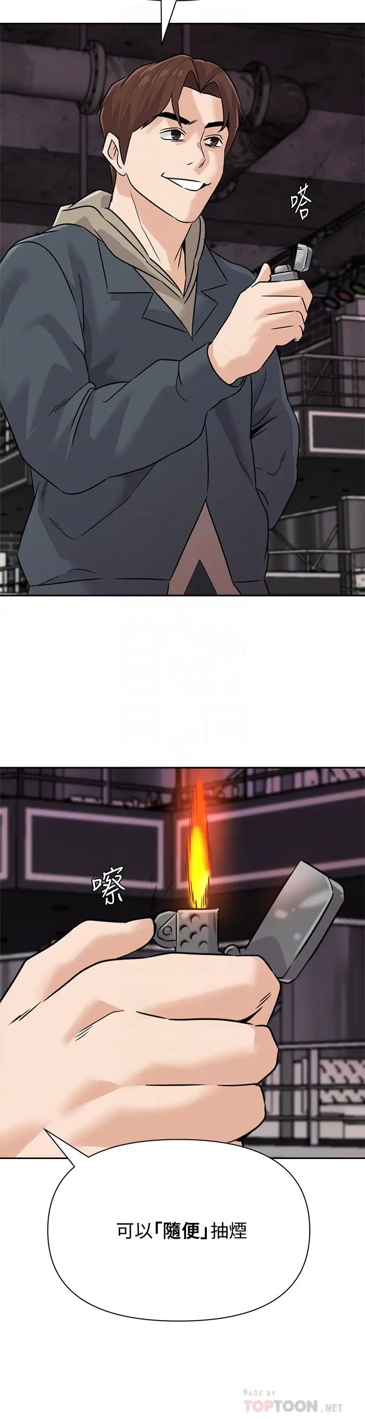 堕落教师[老师]第94话-一切都是为了老师